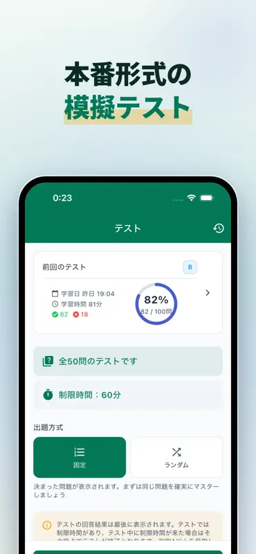 証券アナリスト1次 科目Ⅱ財務分析の問題集 screenshot 9 of 10