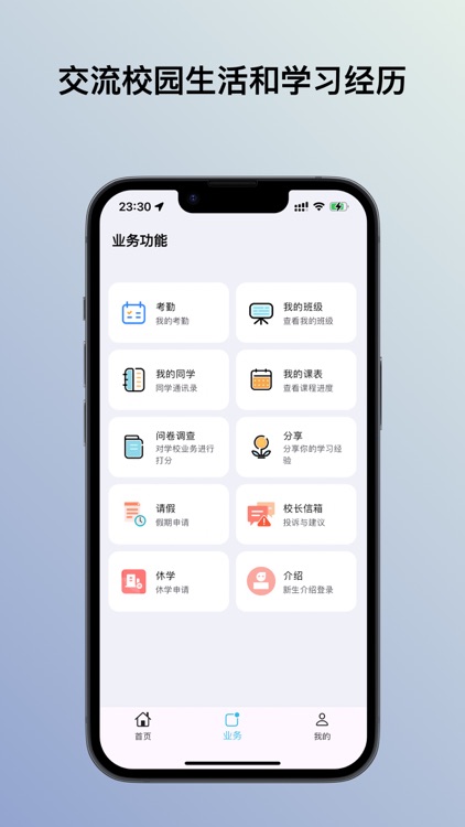 聚全信息 screenshot-3
