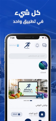 ALhonsh Fit screenshot