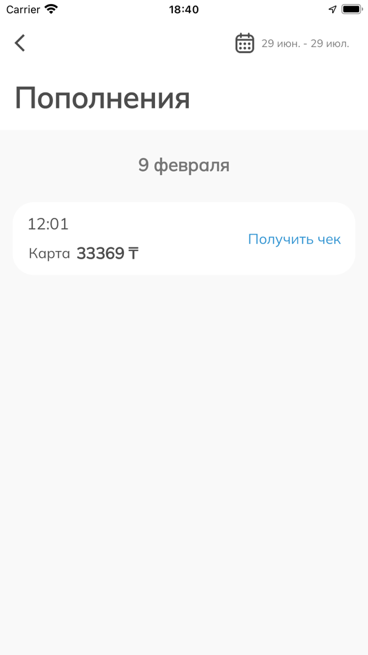 #7. Arilan Energy (iOS) 由: Nazym Tulchinskiy