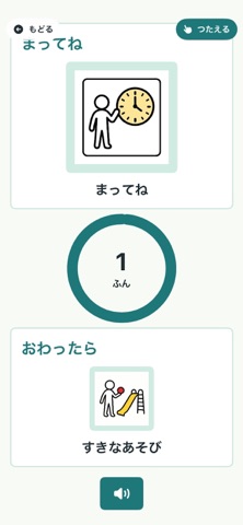 たーとるうぃずの絵カード のスクリーンショット