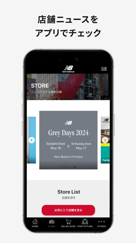 New Balance 公式ストアアプリ - NB Shop screenshot 4 of 6