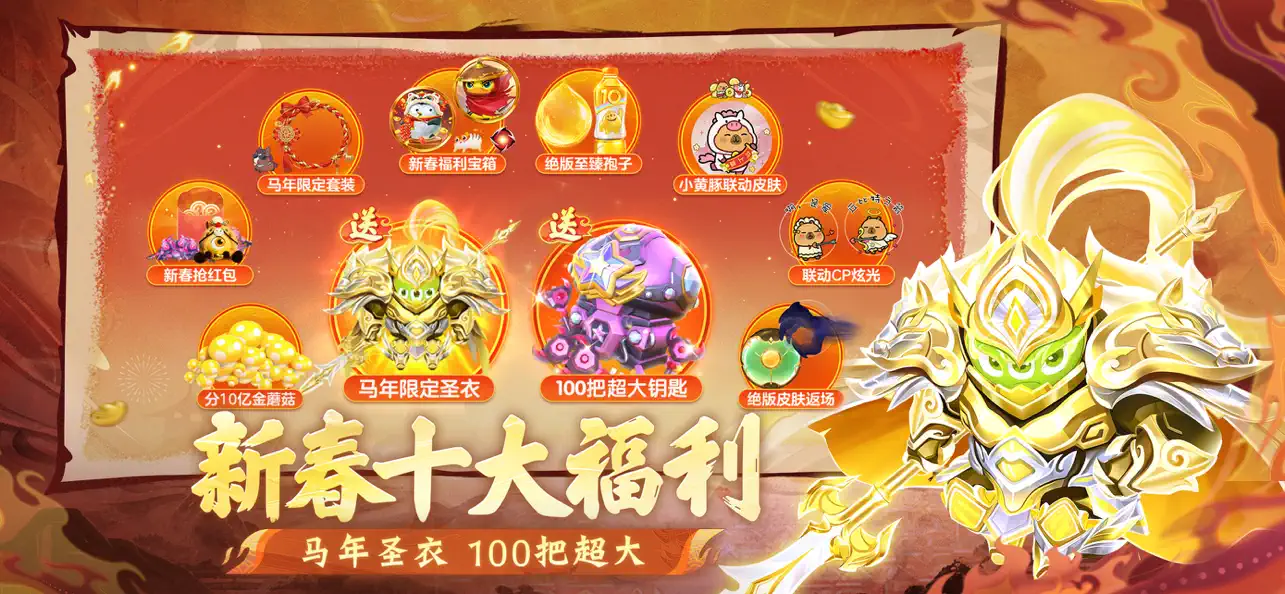 #1. 球球大作战 (iOS) By: 巨人网络科技有限公司