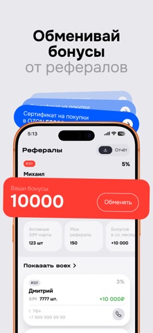 SIM2M Agent iPhone screenshot