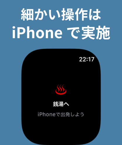 銭湯散歩 screenshot 8