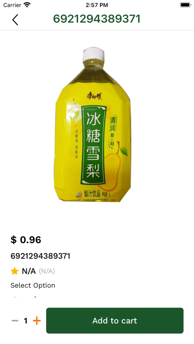 车家佳