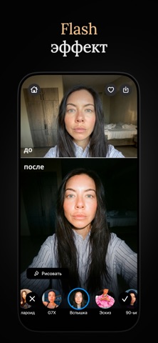 Zebra: Блюр, Эффекты для Фото iPhone screenshot 1