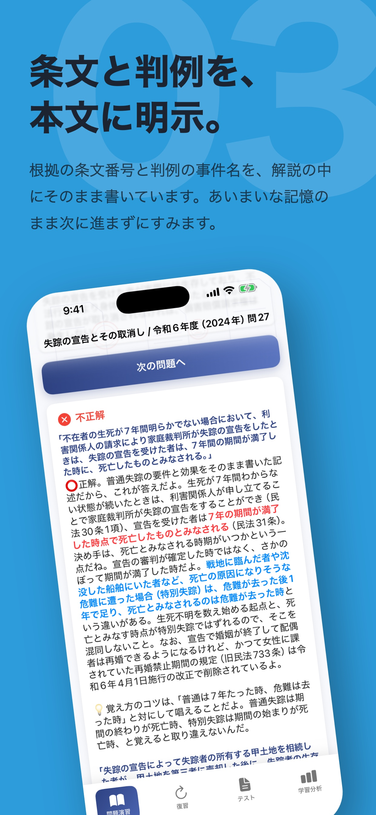 行政書士試験 過去問1061問 全問解説つき screenshot 4