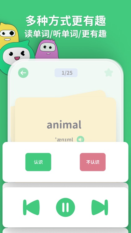 KET词汇通 screenshot-3