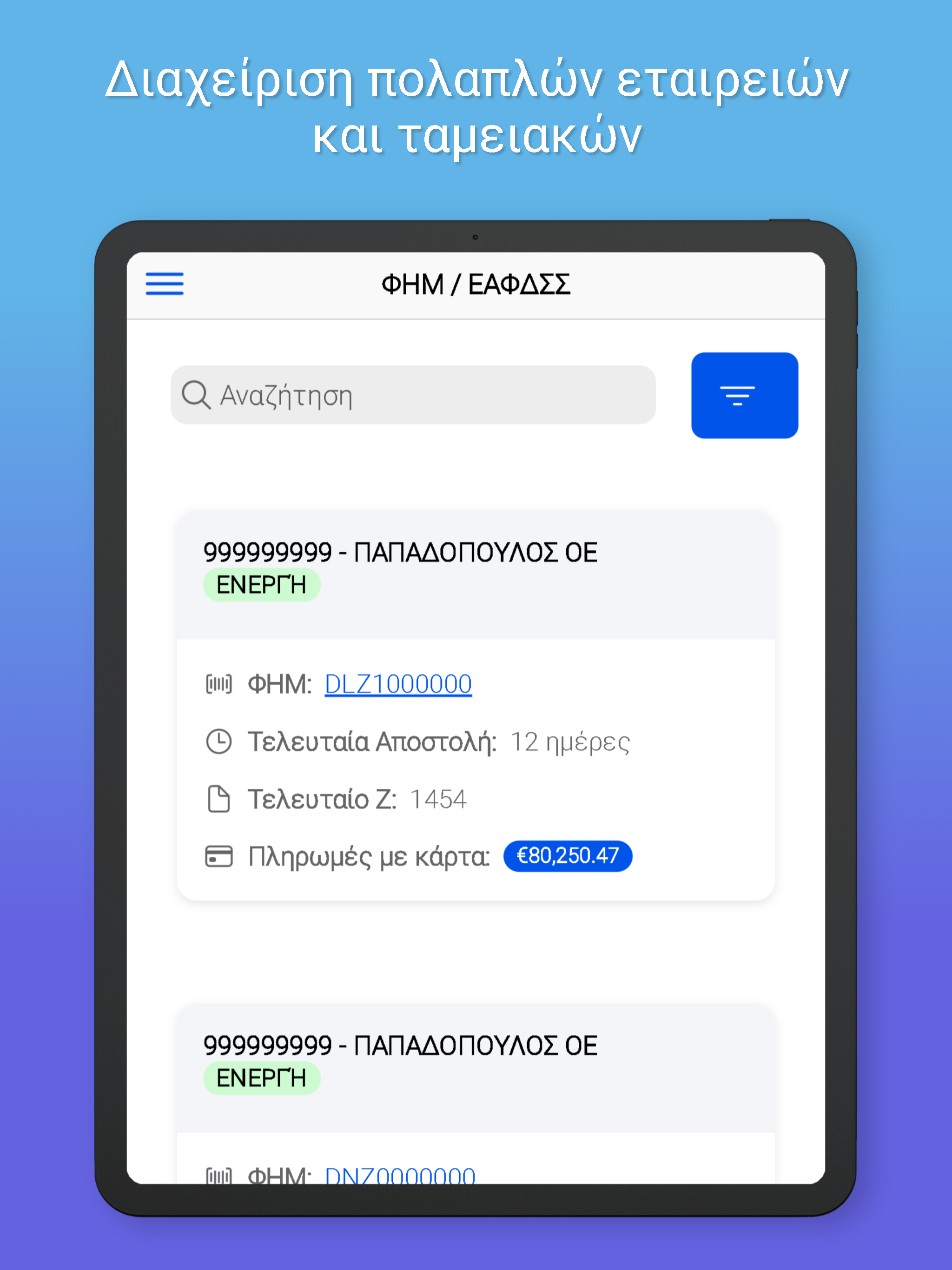 Zsend - ΦΠΑ, Φορολογία, MyData
