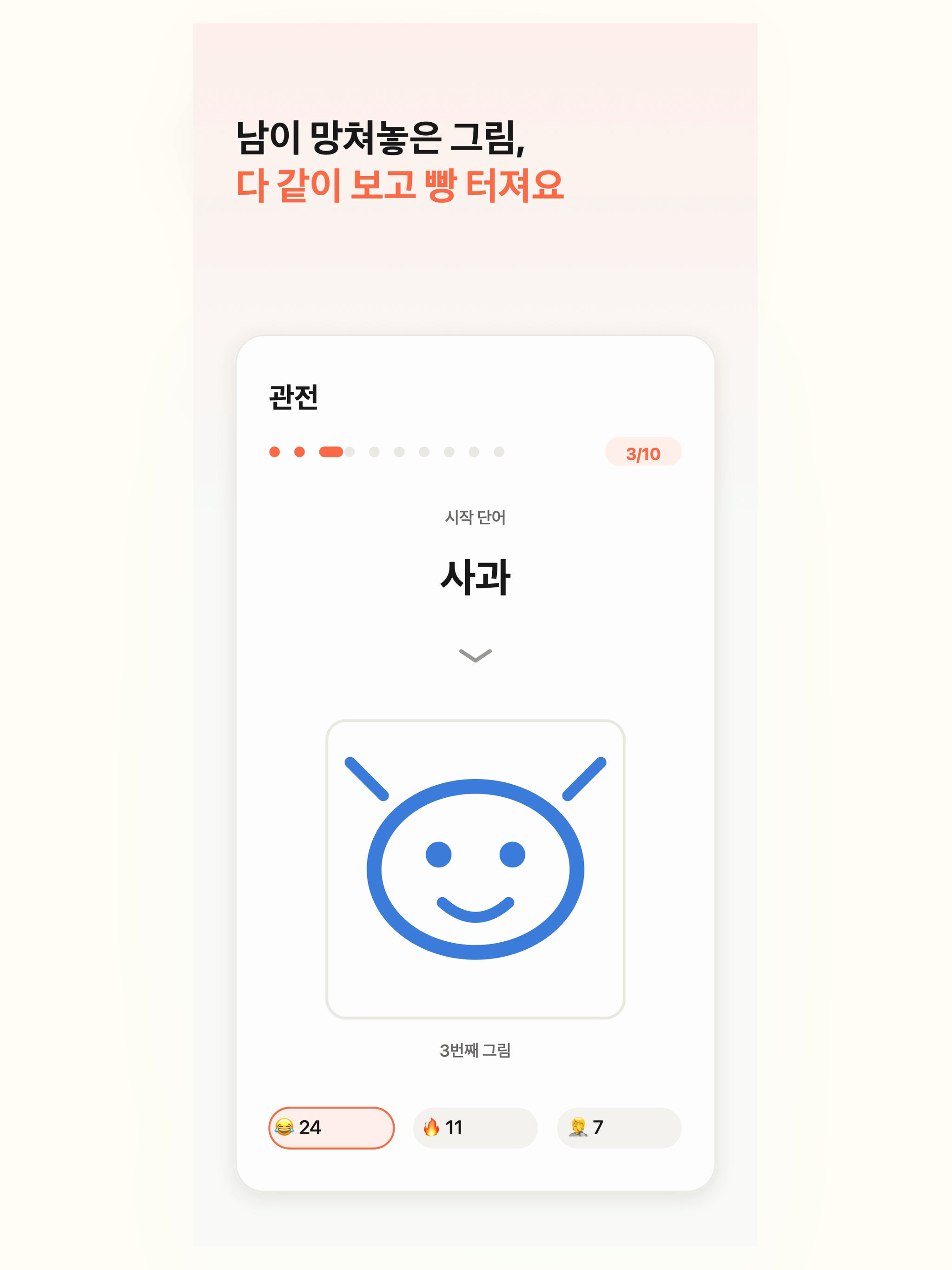 이어그려 screenshot 4