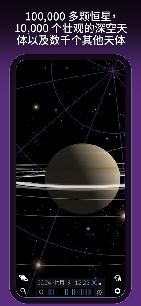 The Sky Pro by Redshift screenshot 10