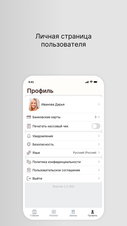 Мудрый пекарь screenshot-3