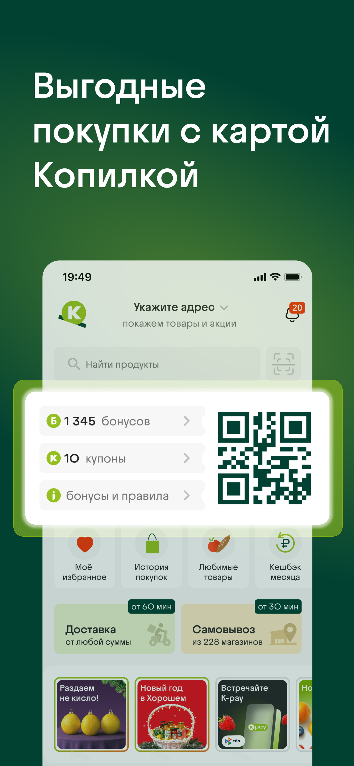Копилка Доставка