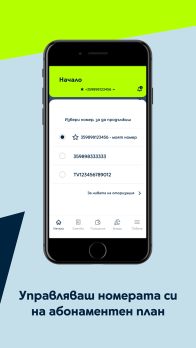 Yettel BG Screenshot