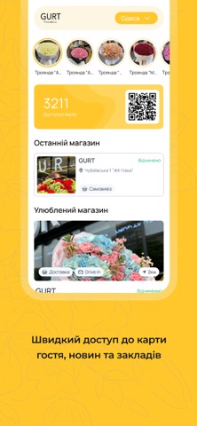 Gurt iPhone screenshot