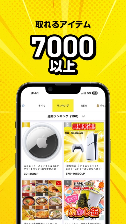 LIFTる。　オンラインクレーンゲーム・キャッチャーゲーム