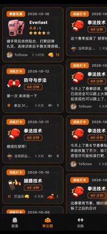应用截图 5