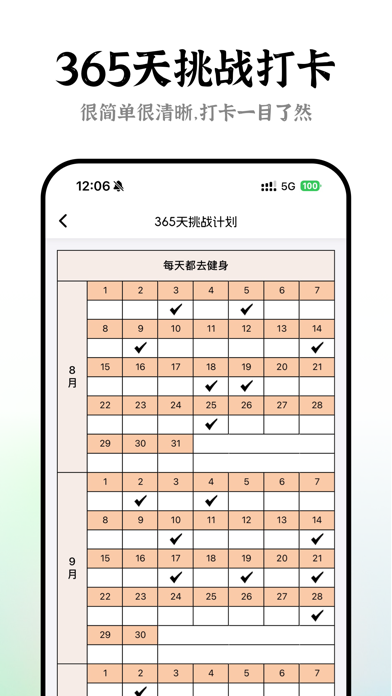 多多记账 - 365存钱打卡、记账等表格 Screenshot