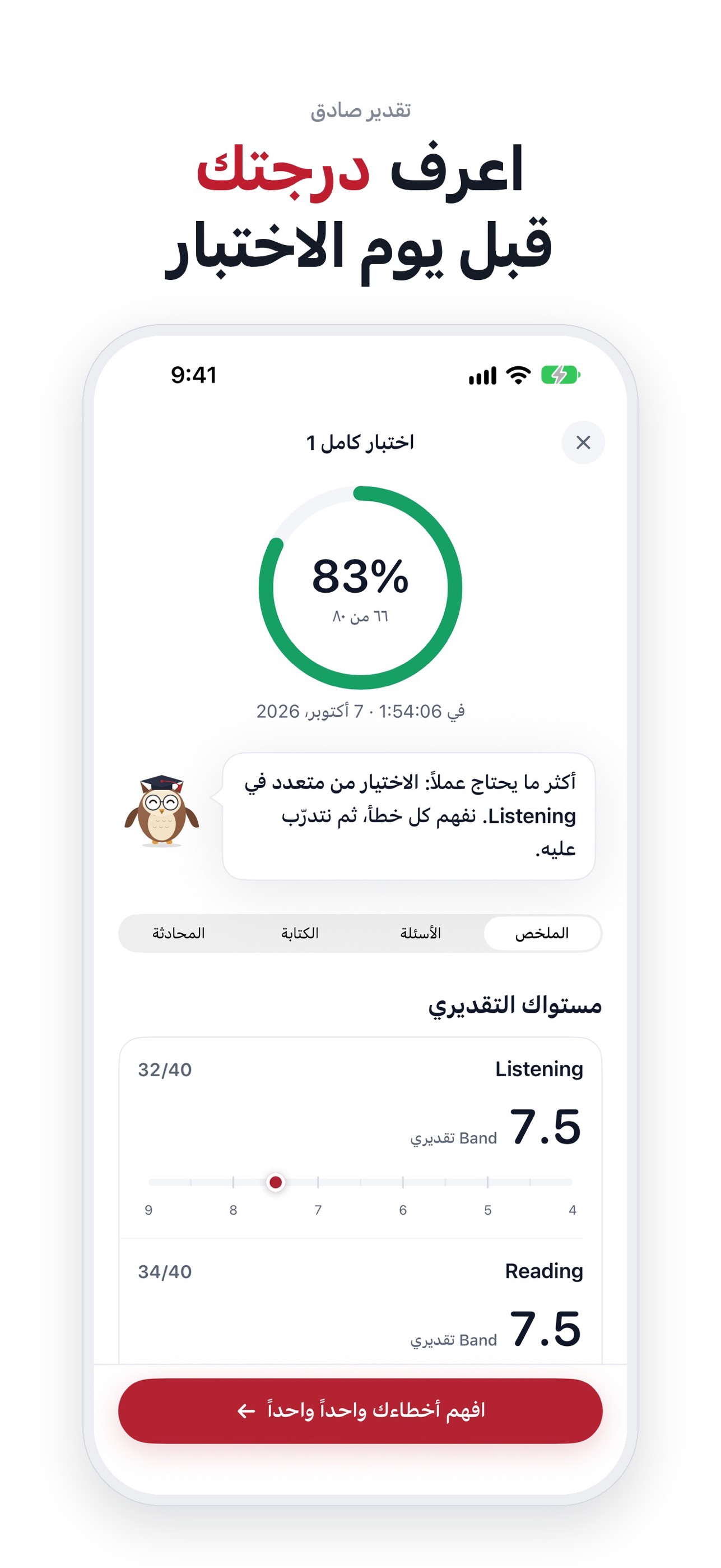 Screenshot 8 of IELTS Journey
