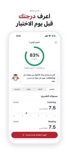 IELTS Journey screenshot 8