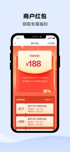 钱到啦 screenshot #3 for iPhone