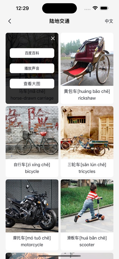 宝贝启蒙 - 口算加减乘除 幼儿趣味学习与探索工具