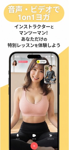 ヨガールのスクリーンショット - 2