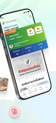 Mcare+ iPhone screenshot 2