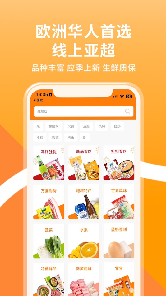 #2. 方圆食里 Waysia - 欧洲最火线上亚超&中餐外卖 (iOS) Podle: Alorsfaim