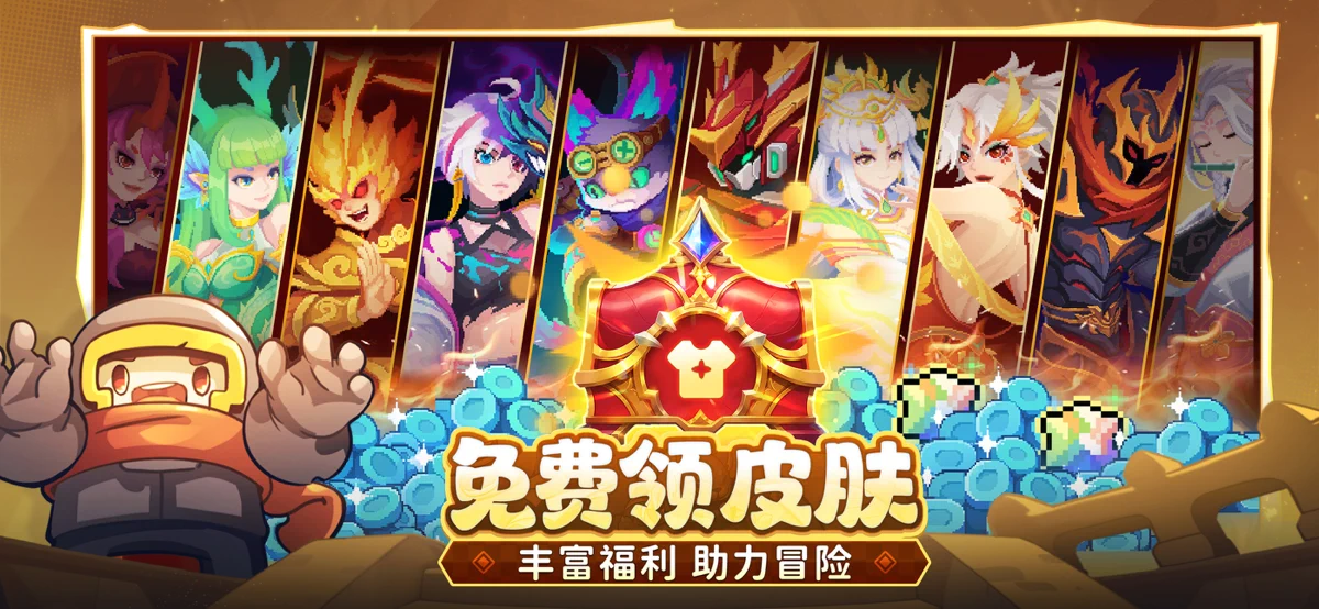 元气骑士前传 screenshot 5