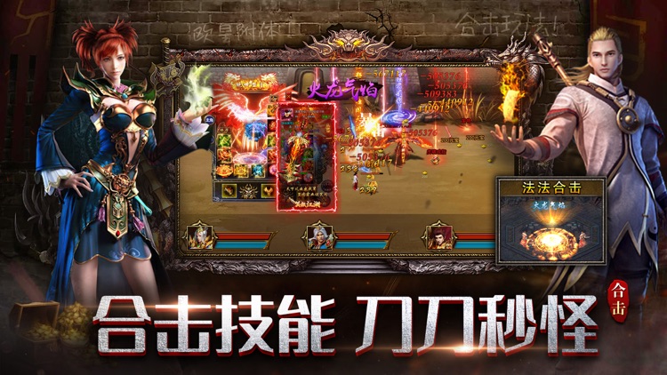 王者纪元-全新合击传奇手游