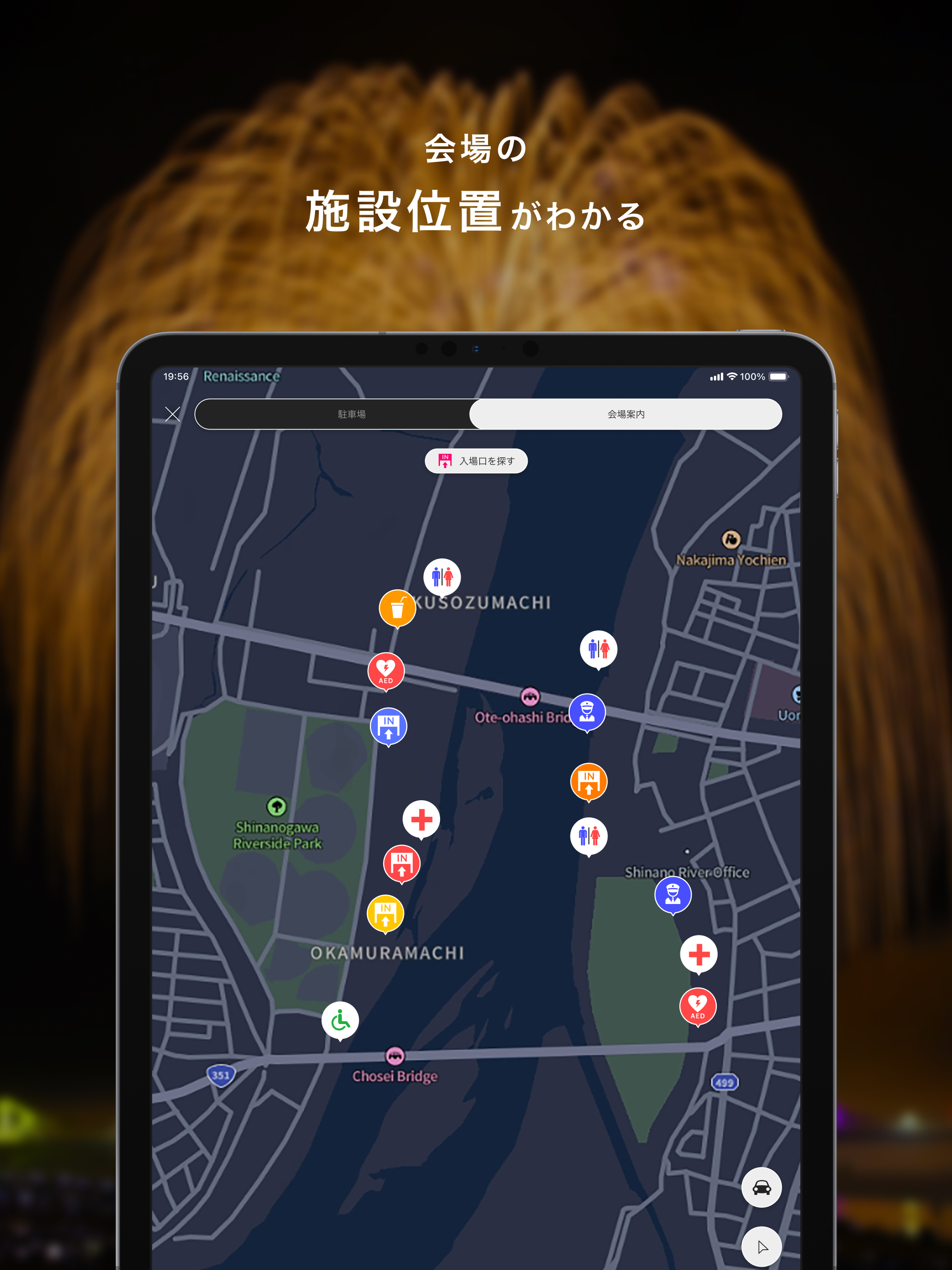 長岡花火 公式アプリ screenshot 11