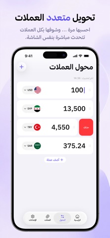 Moasher | مؤشر screenshot