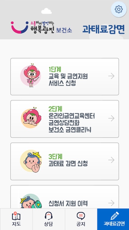 광진금연안전지도