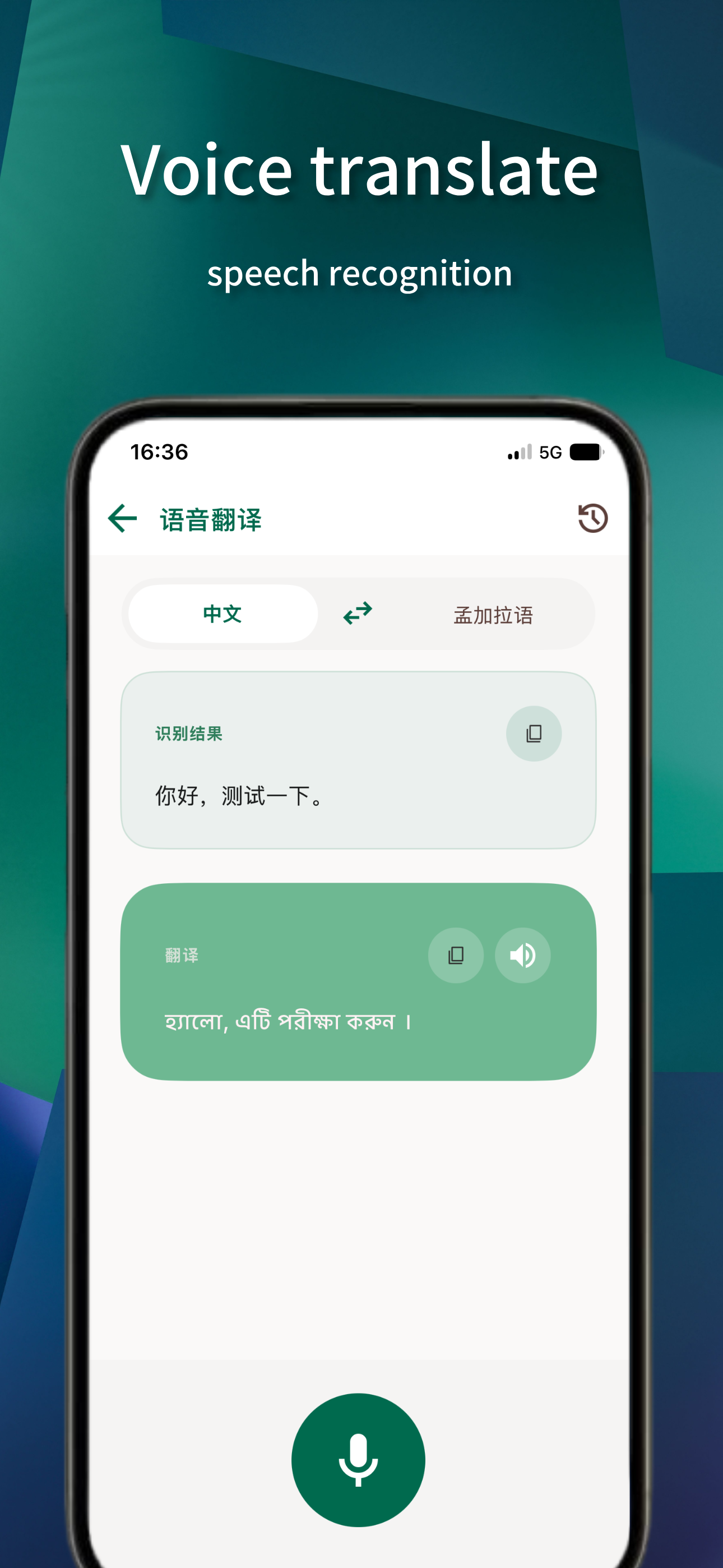 OK Bengali translator screenshot 3