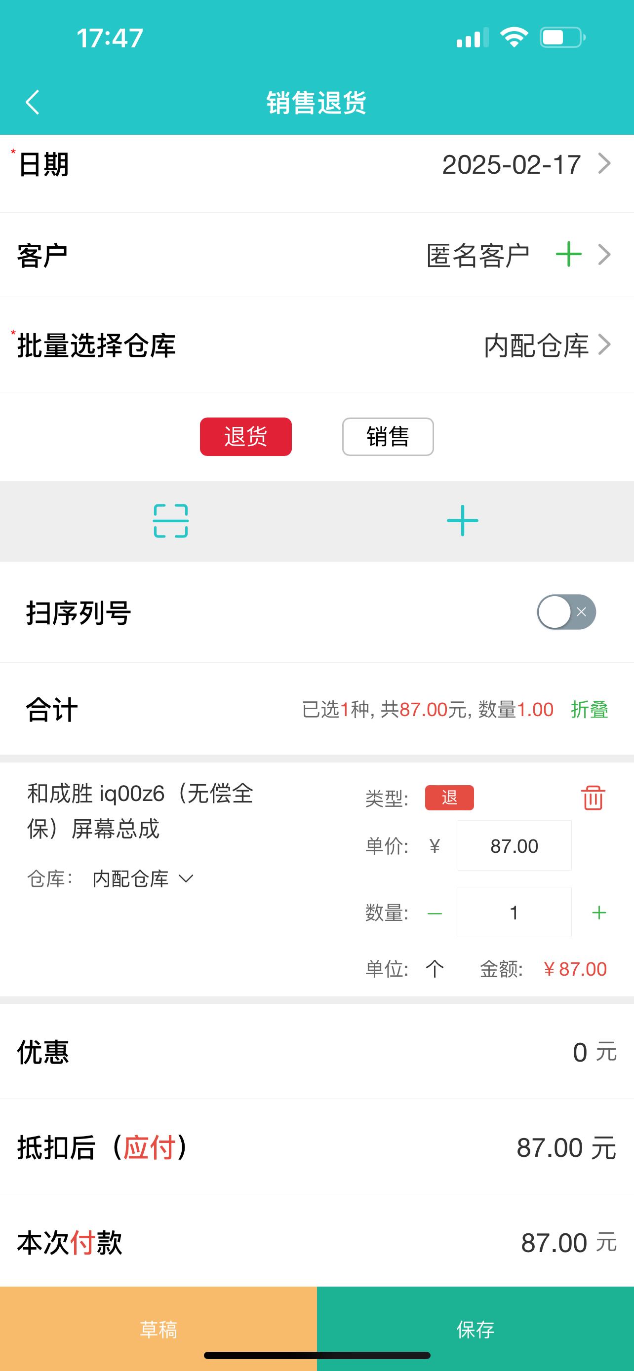 管企来 screenshot 7