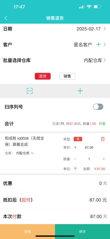 管企来 screenshot