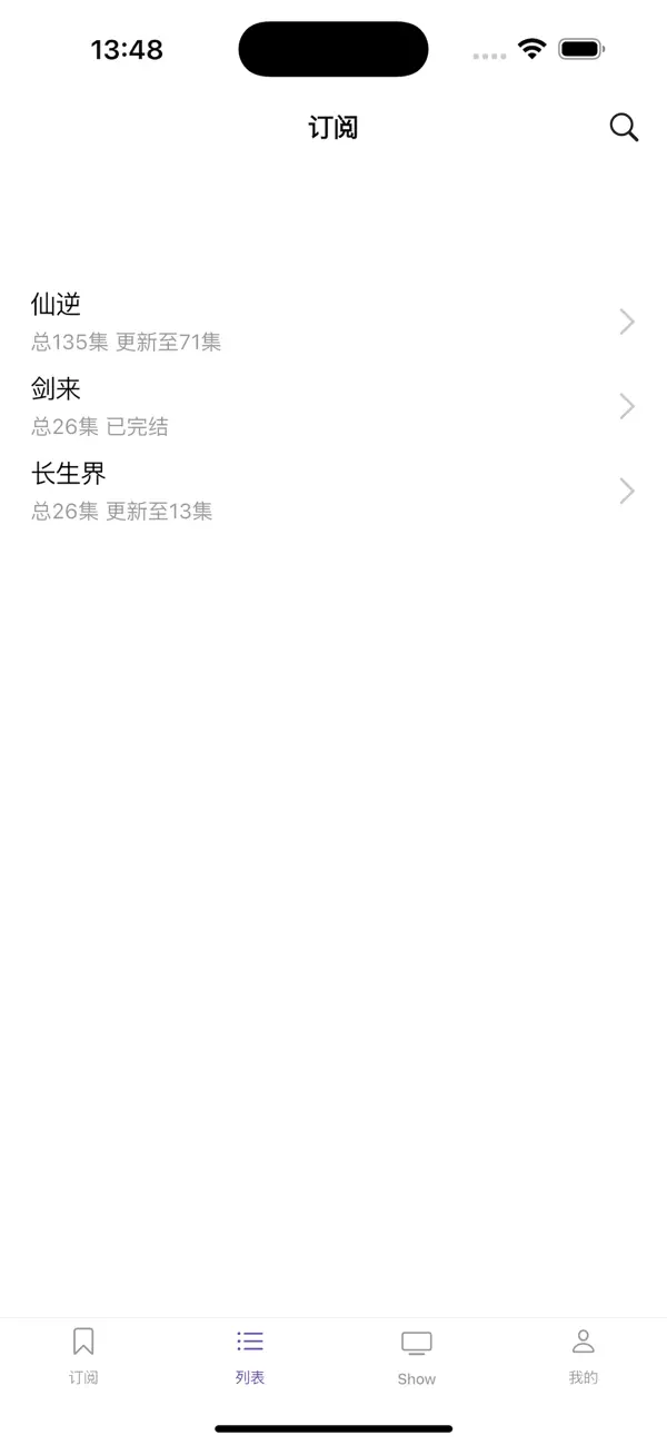 Screenshot #3 pour 剧迷日历