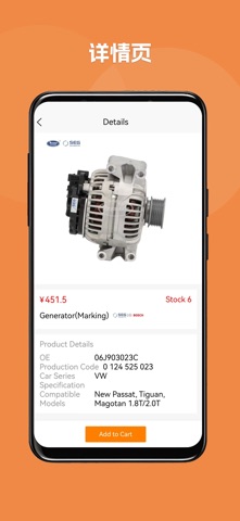 ChinaWayAutoParts screenshot