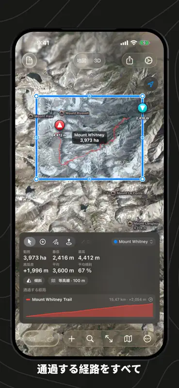 海抜・標高計測 - 断面図作成 screenshot 7 of 10