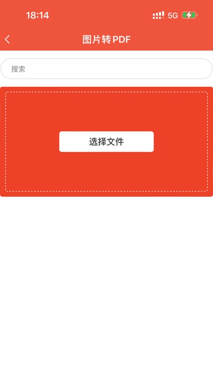 我爱PDF screenshot-3