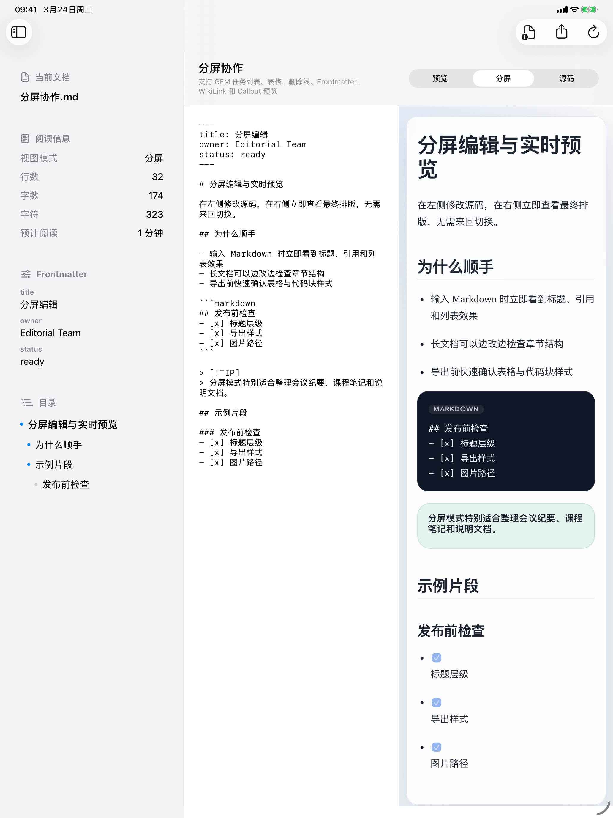 Markdown File Reader