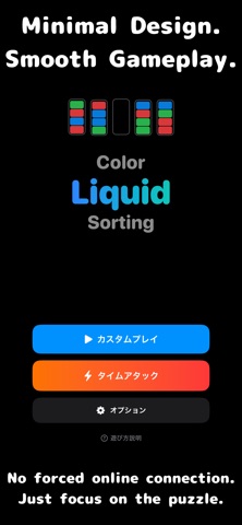 ColorLiquidSorting Screenshot 5 of 5