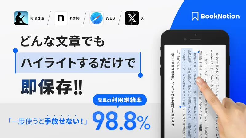 Book Notion｜読書記録と管理で資格勉強や暗記にも screenshot 1 of 6