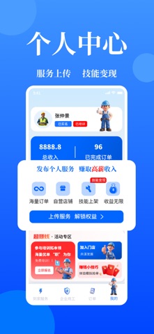 手边零工服务端 screenshot