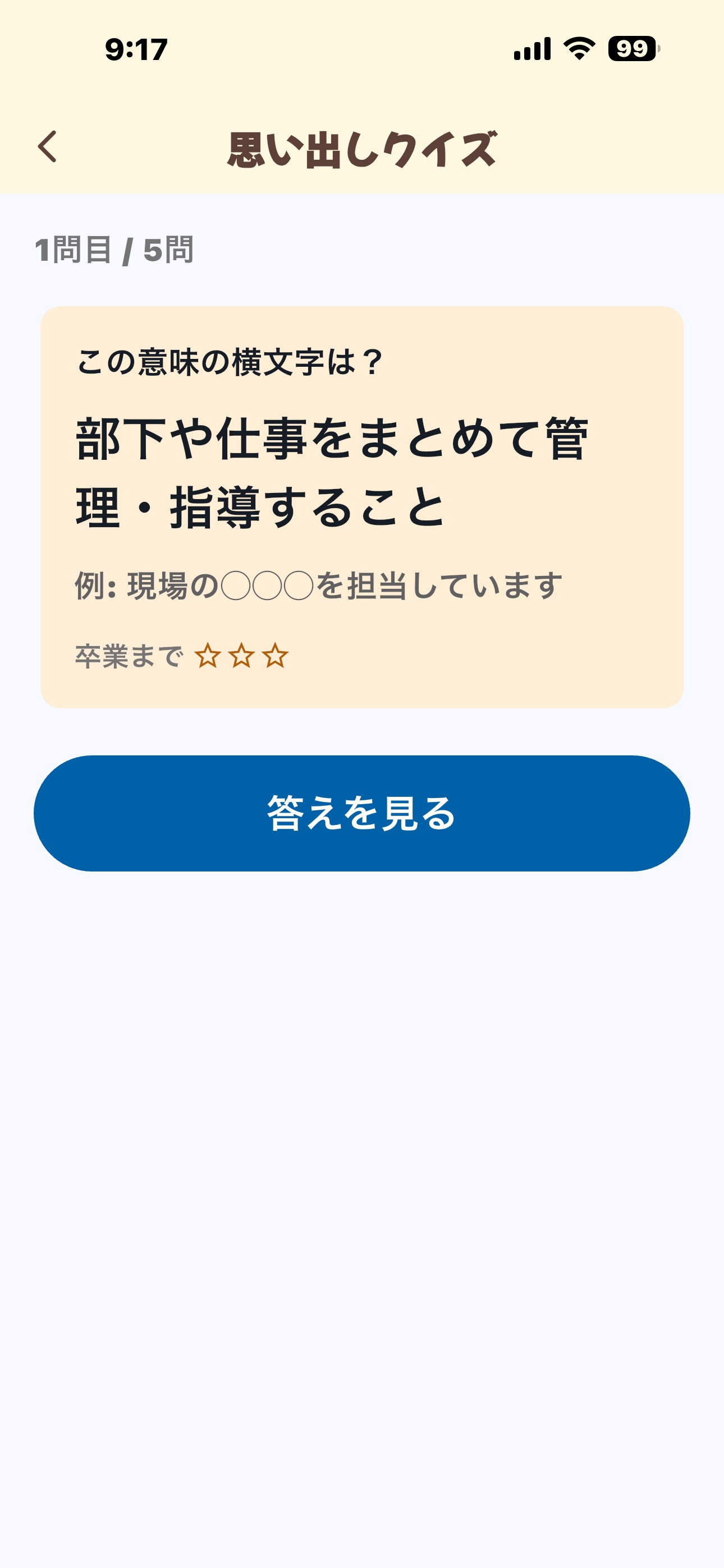 Screenshot 4 of ど忘れ横文字帳