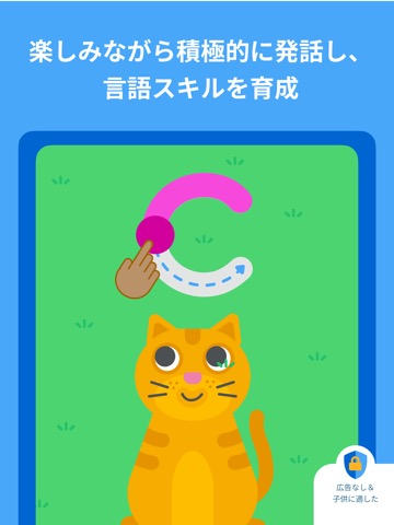 Lingumi 子どもの英語学習のおすすめ画像6