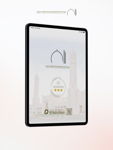 AWQAF UAE iPad screenshot 1