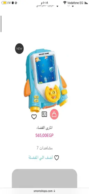 Smsm Shop screenshot 1